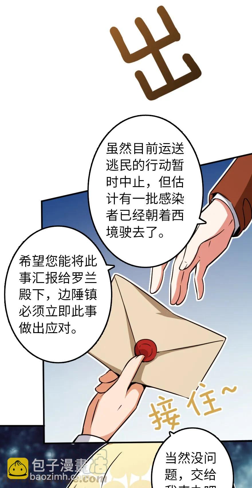 放開那個女巫 - 135 邪疫 - 2