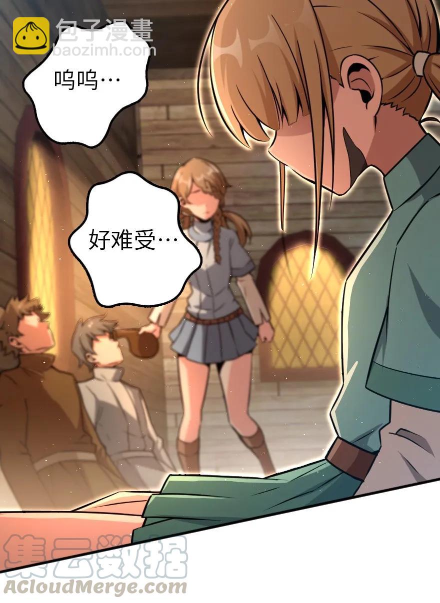 放開那個女巫 - 135 邪疫 - 5