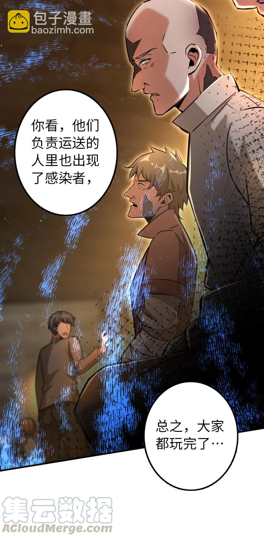 放開那個女巫 - 135 邪疫 - 4