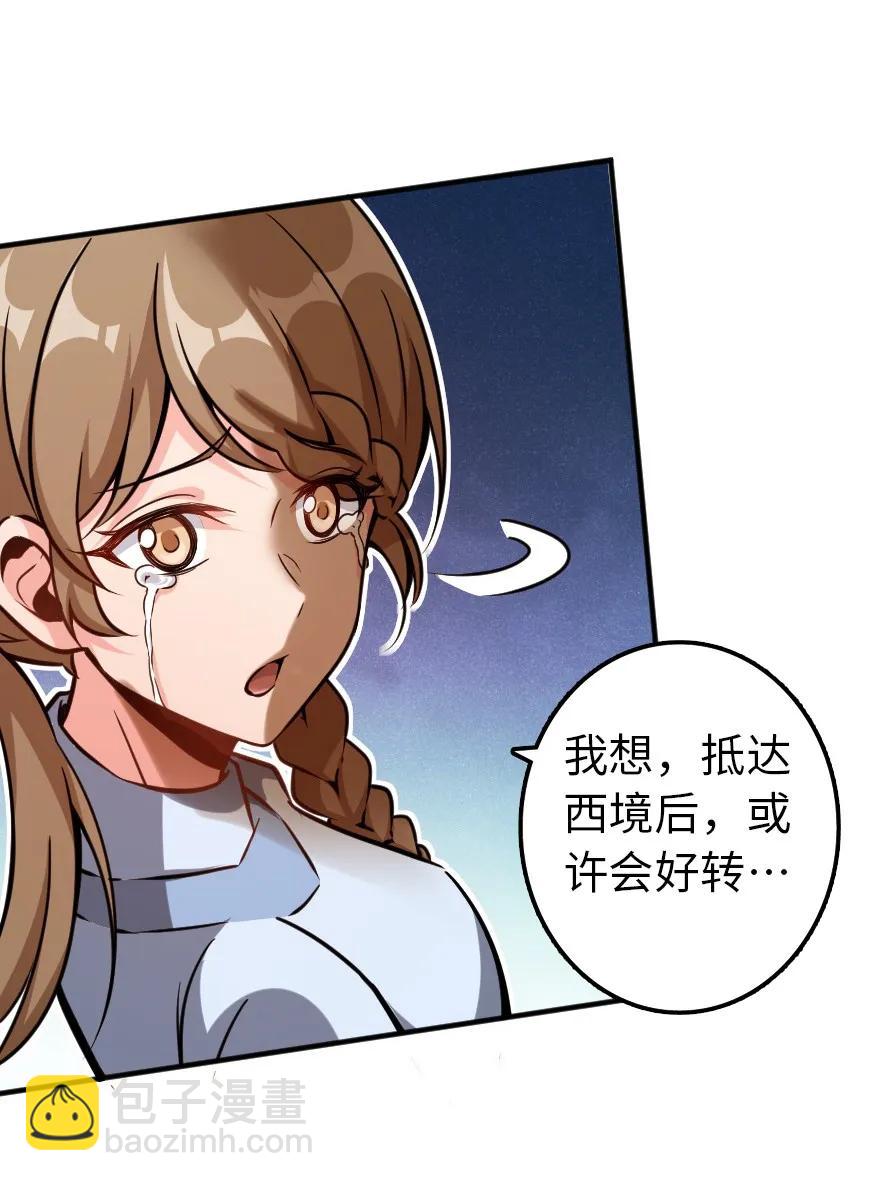 放開那個女巫 - 135 邪疫 - 5