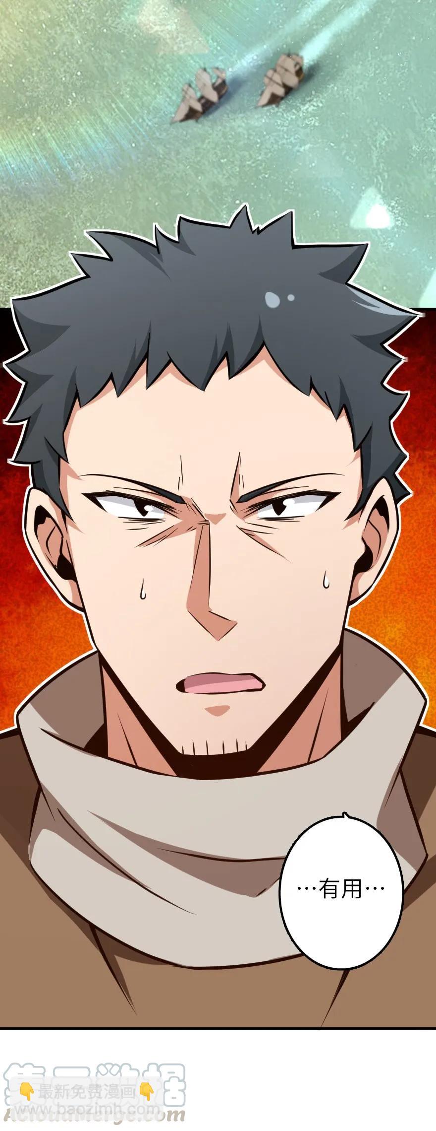 放開那個女巫 - 135 邪疫 - 7