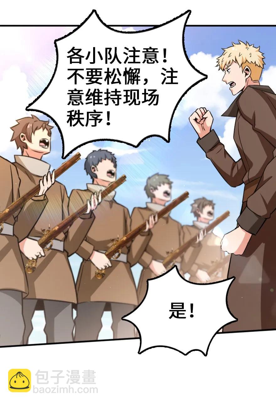 放開那個女巫 - 135 邪疫 - 5