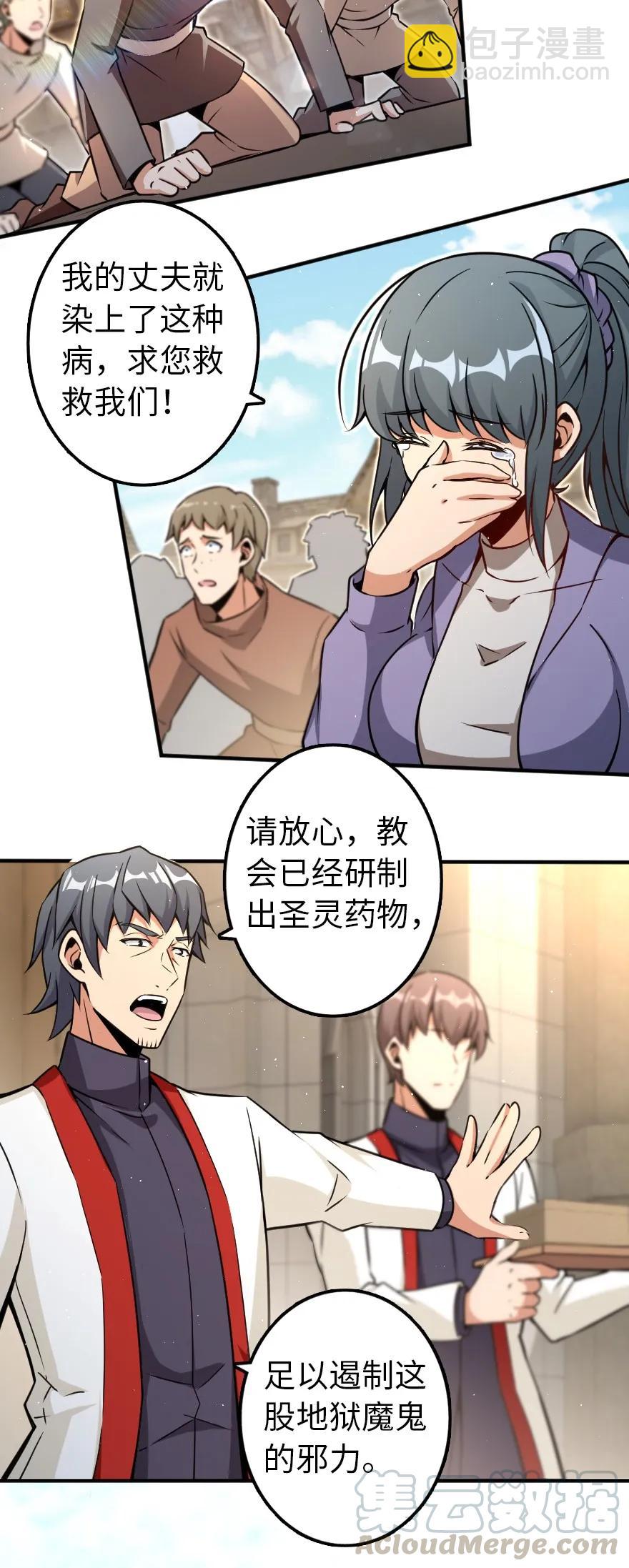 放開那個女巫 - 135 邪疫 - 4