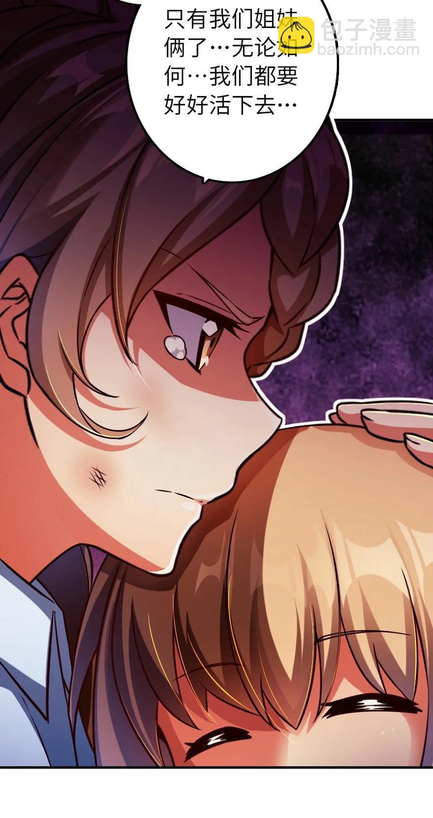 放開那個女巫 - 137 我想加入你們 - 4