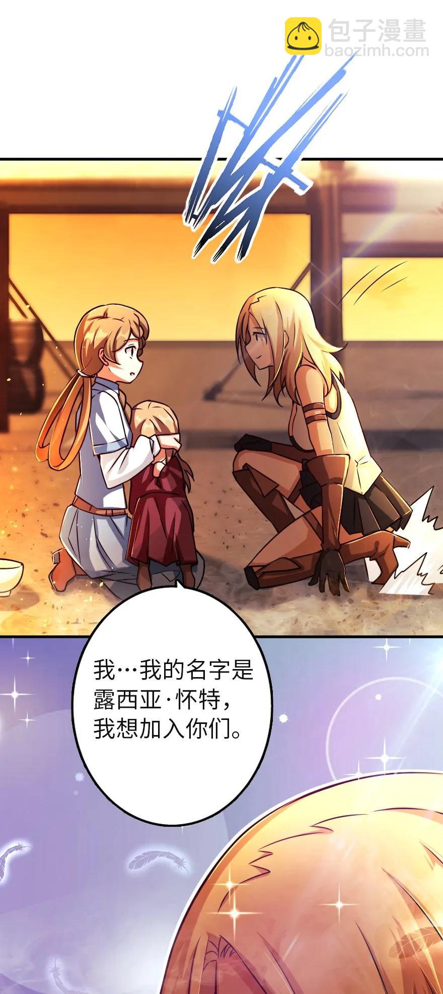 放開那個女巫 - 137 我想加入你們 - 3