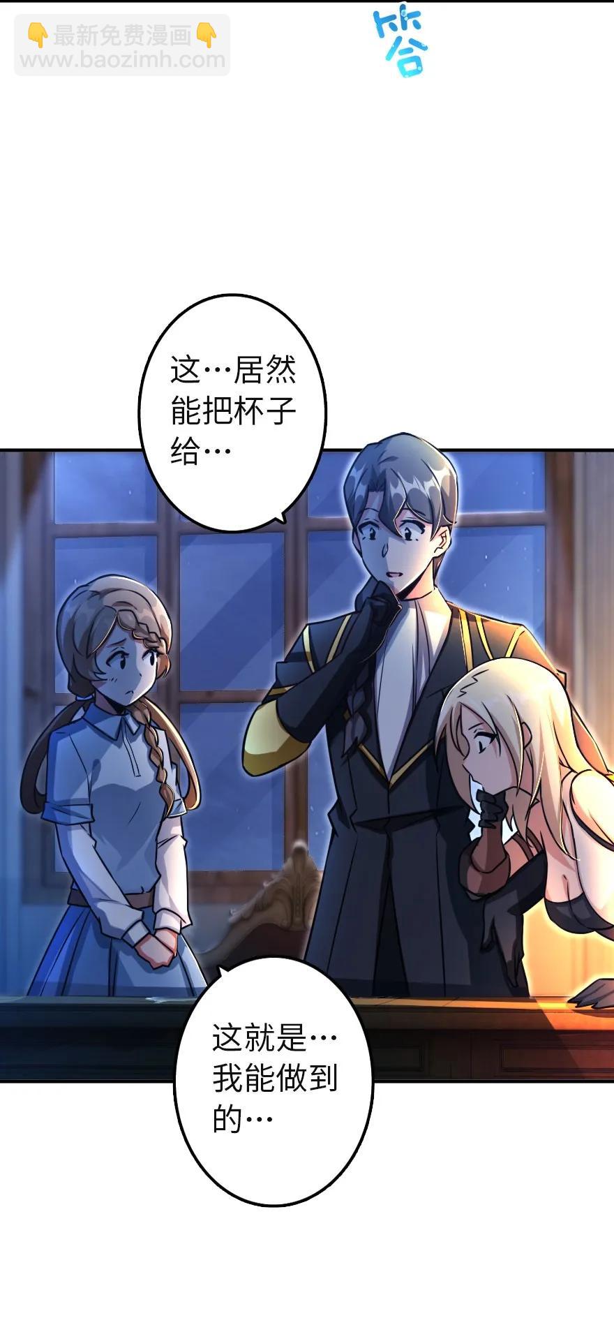 放開那個女巫 - 137 我想加入你們 - 6