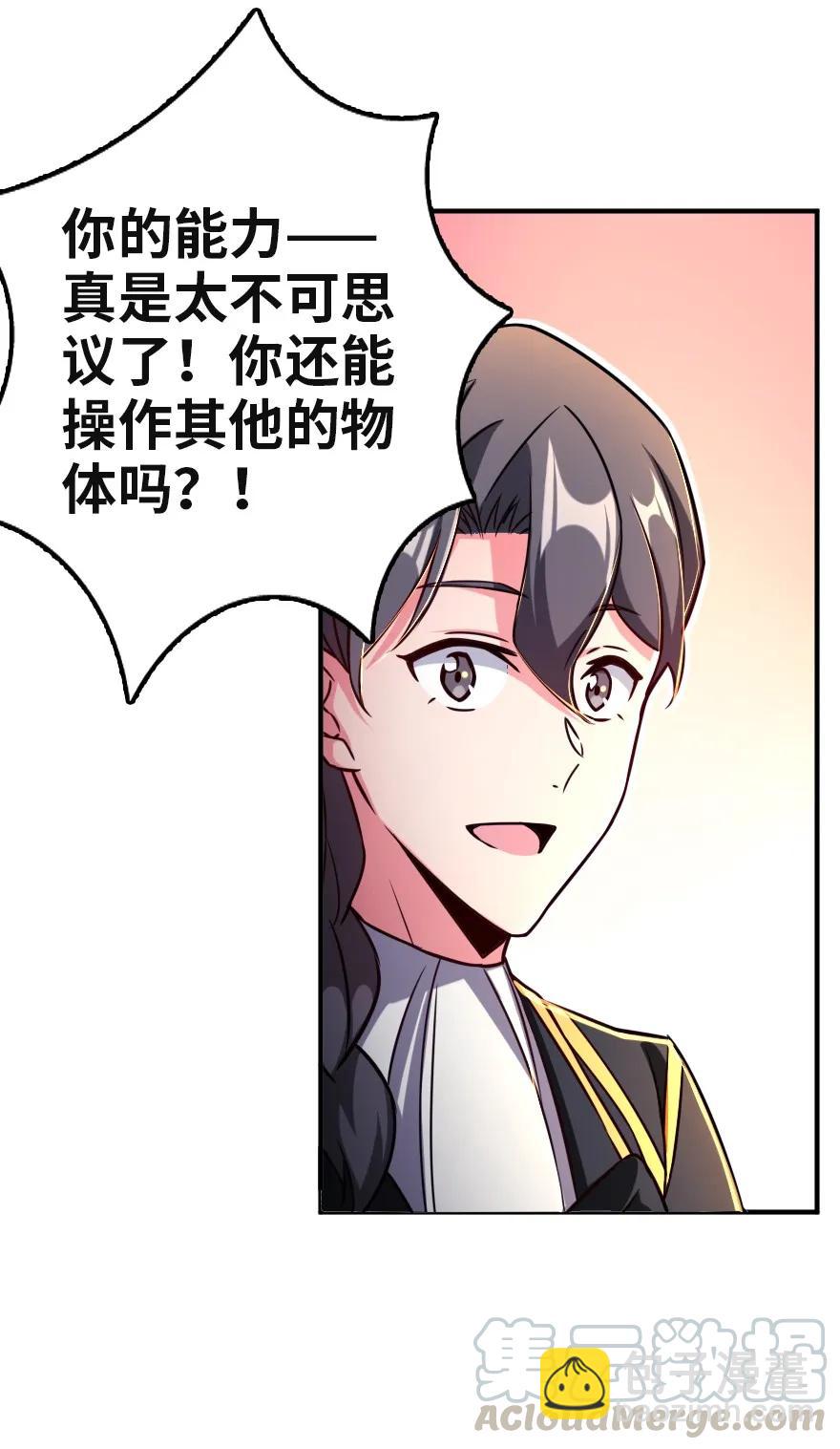 放開那個女巫 - 137 我想加入你們 - 1