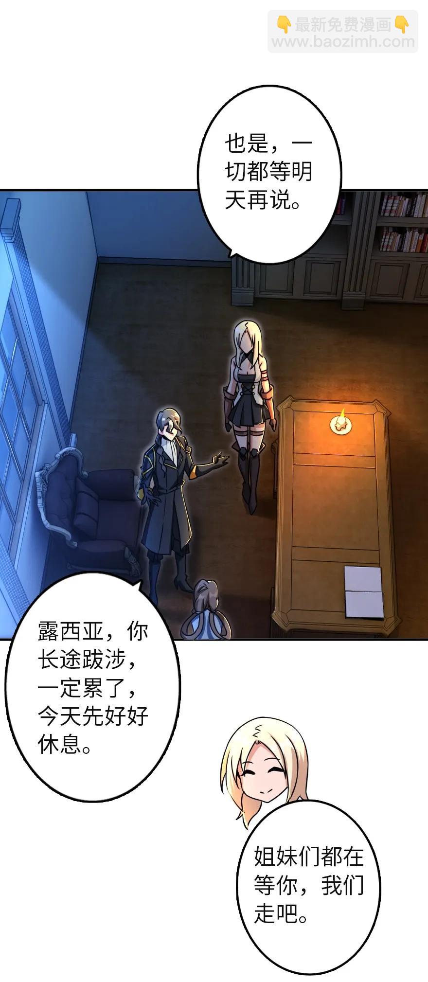 放開那個女巫 - 137 我想加入你們 - 5