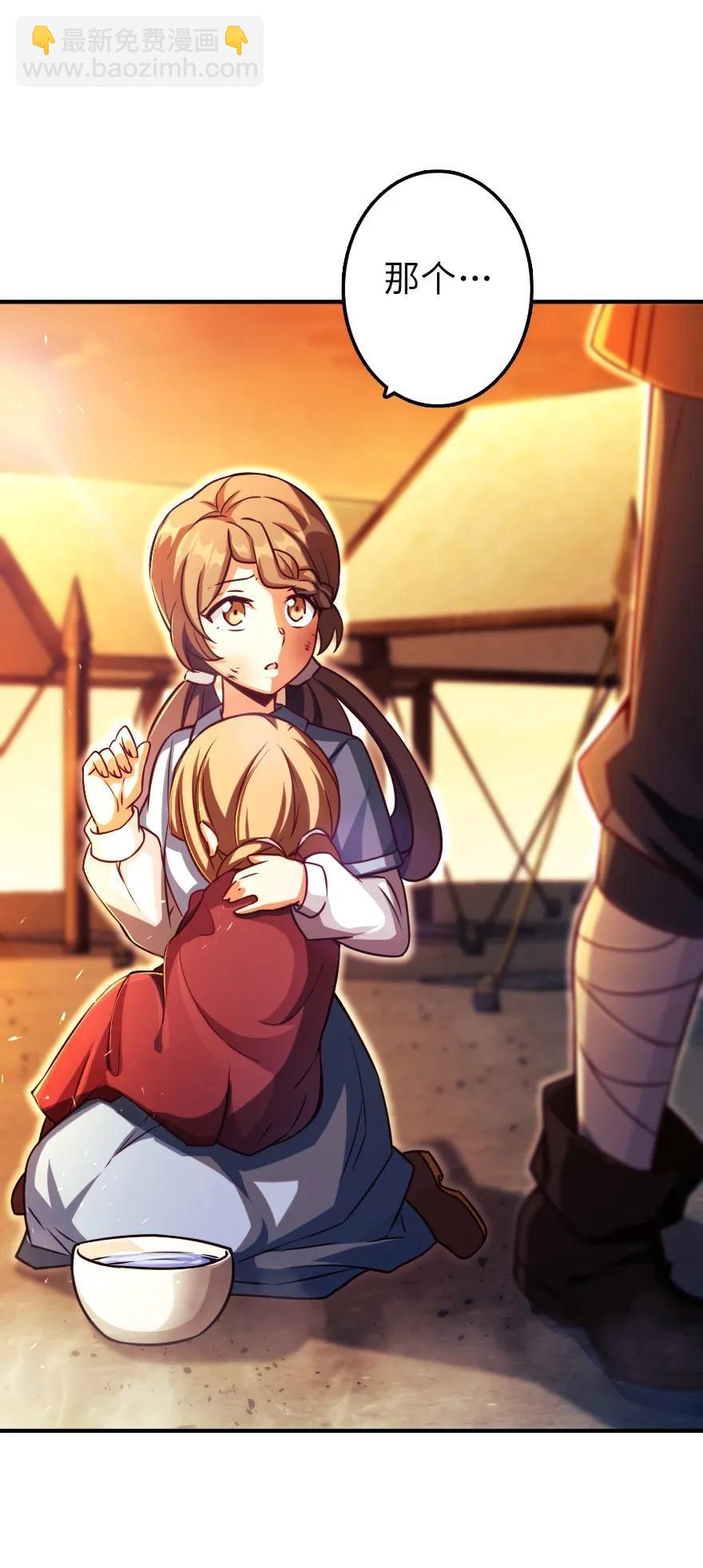 放開那個女巫 - 137 我想加入你們 - 3