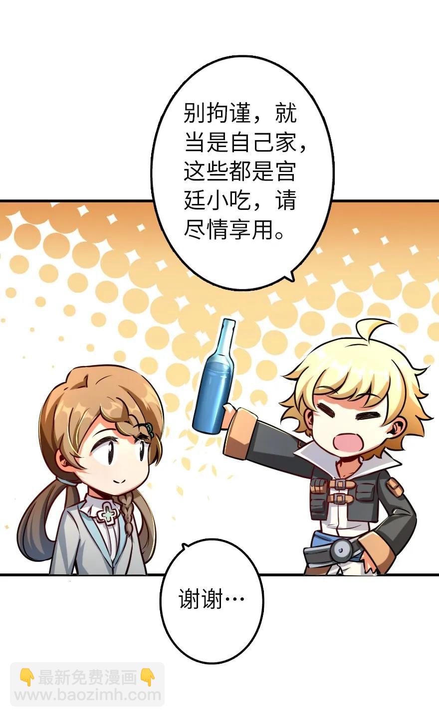 放開那個女巫 - 137 我想加入你們 - 7