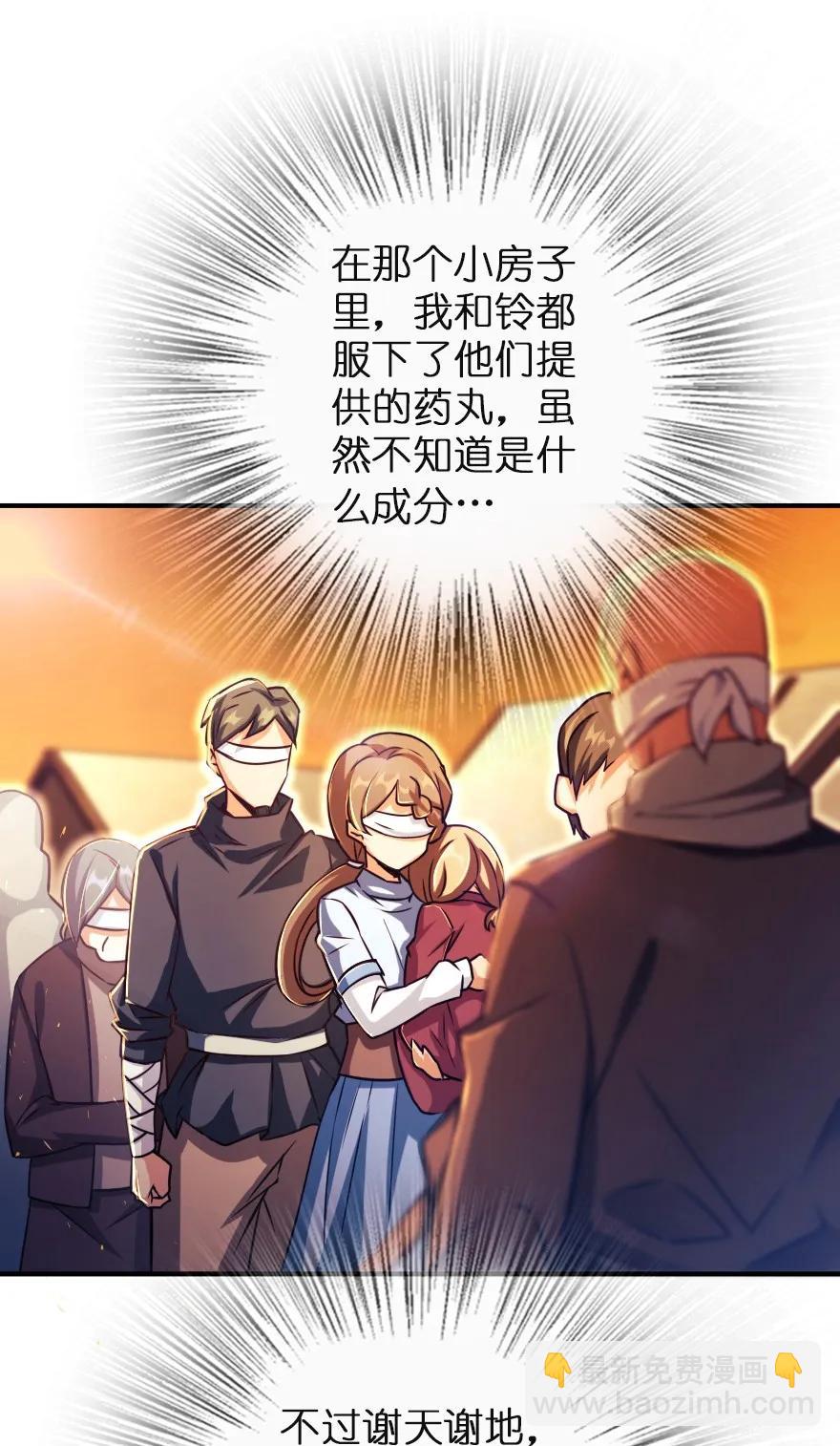 放開那個女巫 - 137 我想加入你們 - 6