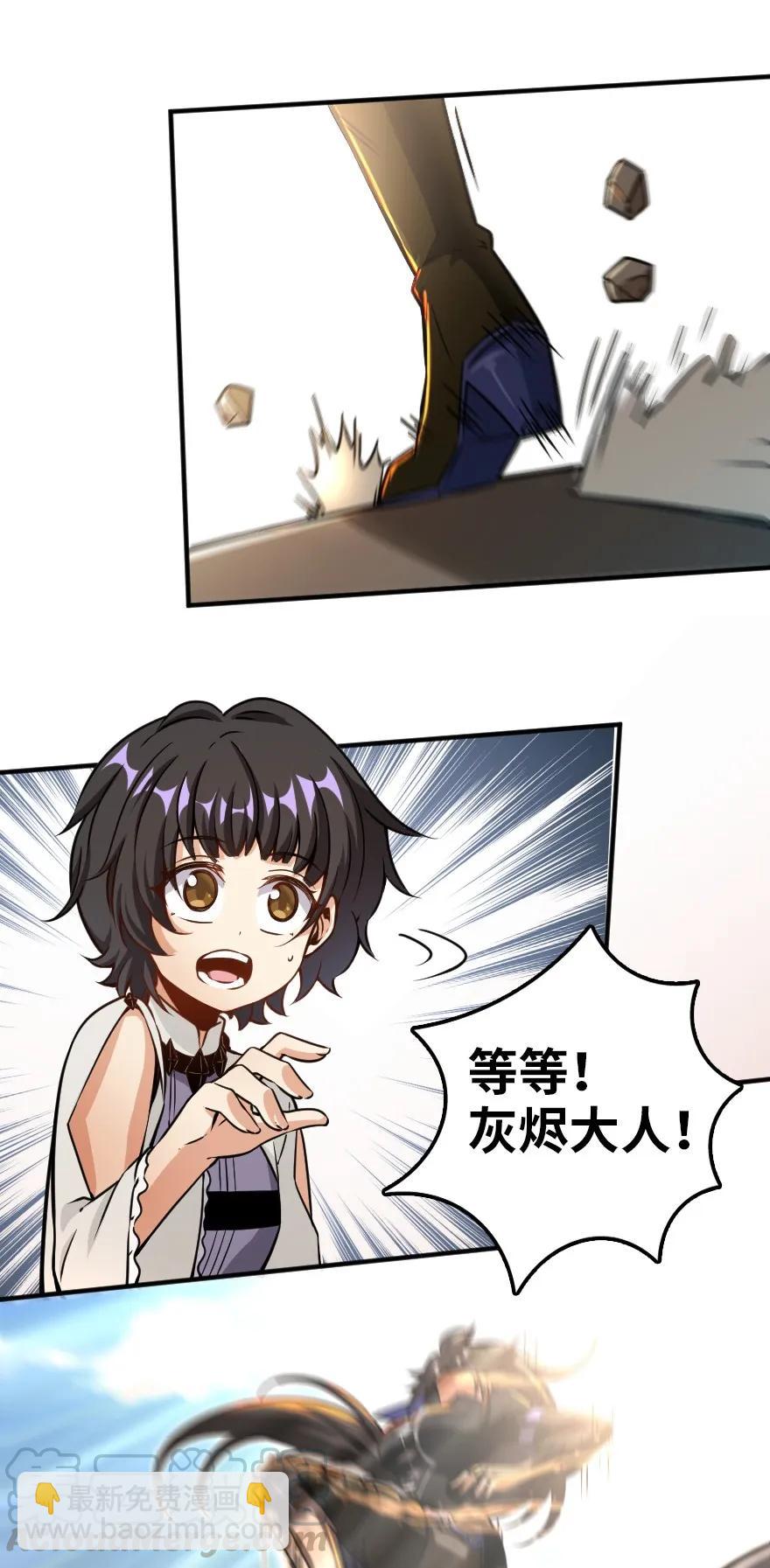 放開那個女巫 - 139 救援計劃 - 4