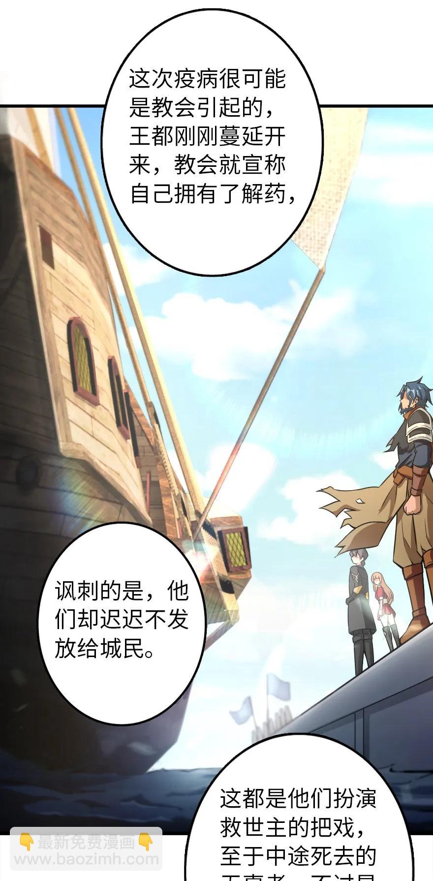放開那個女巫 - 139 救援計劃 - 1