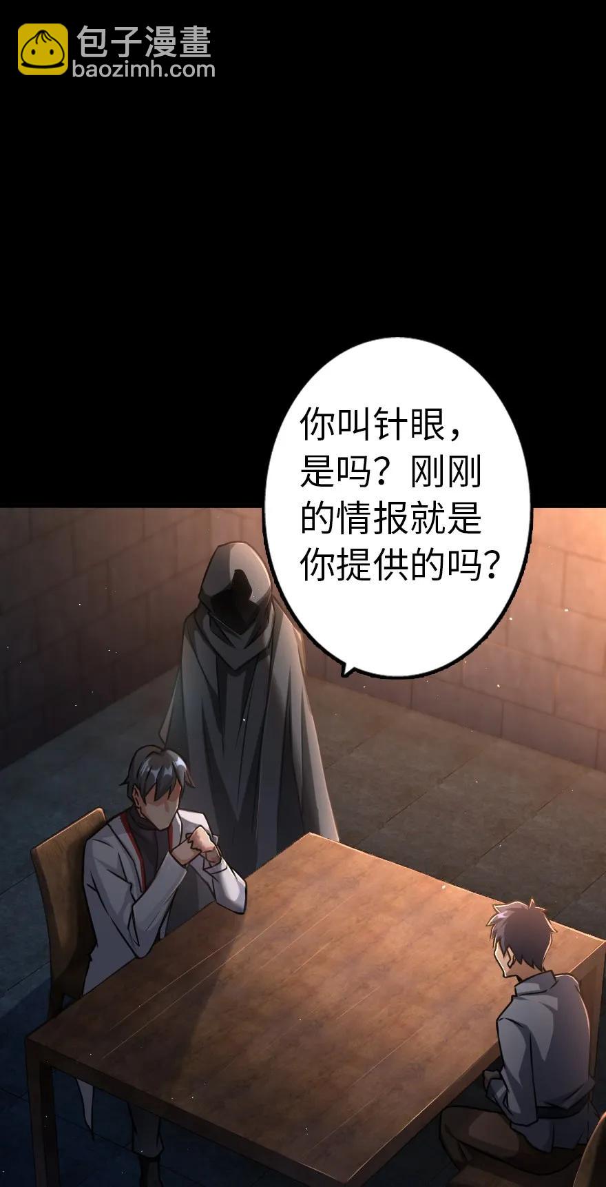 放開那個女巫 - 143 告密者(1/2) - 2