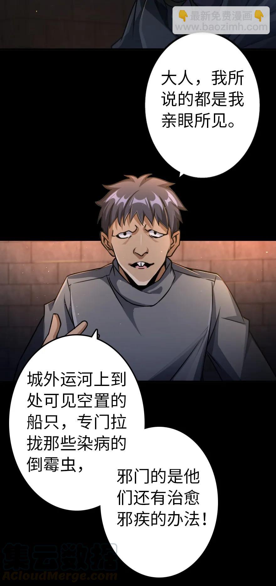 放開那個女巫 - 143 告密者(1/2) - 5