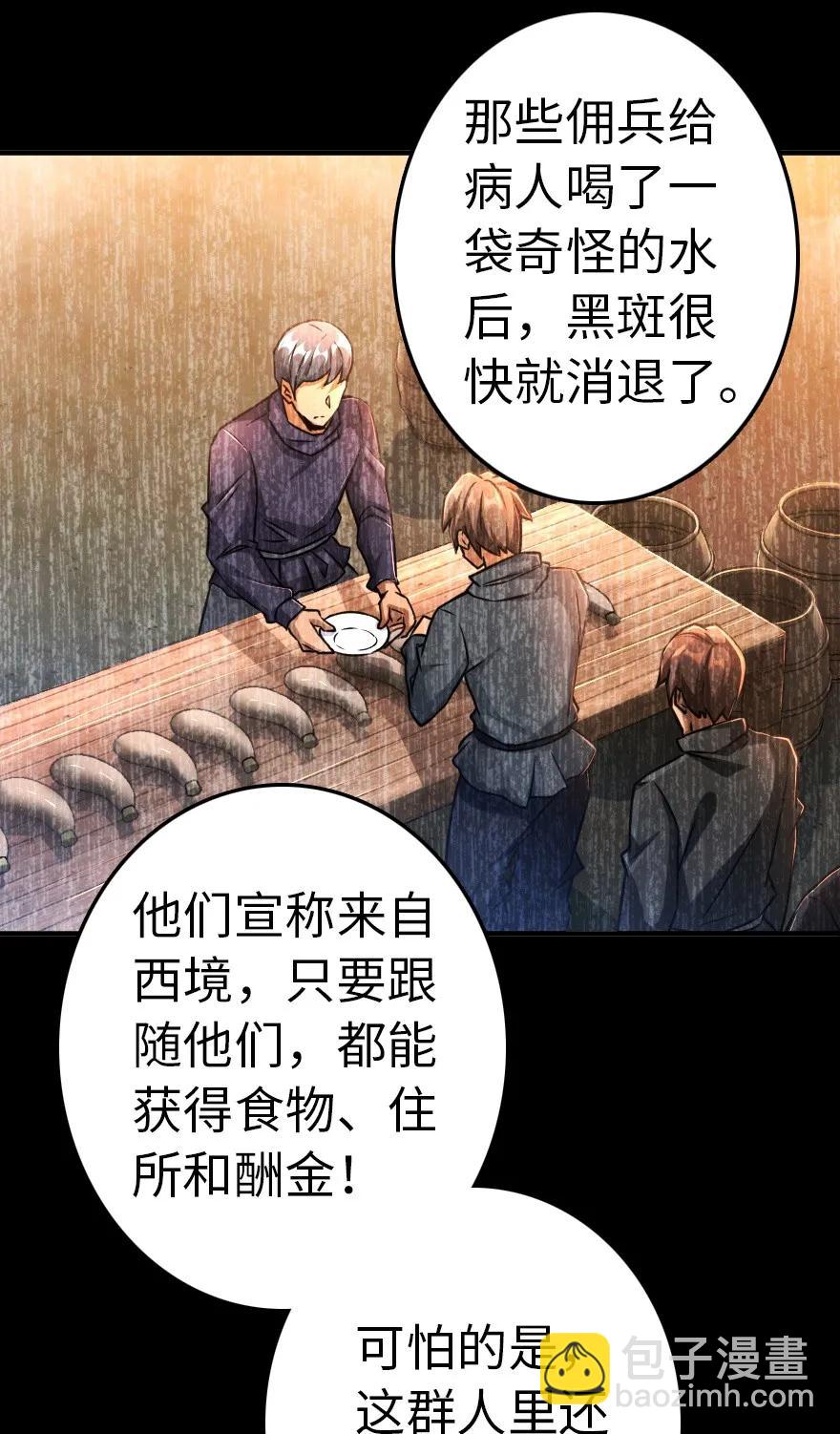 放開那個女巫 - 143 告密者(1/2) - 6