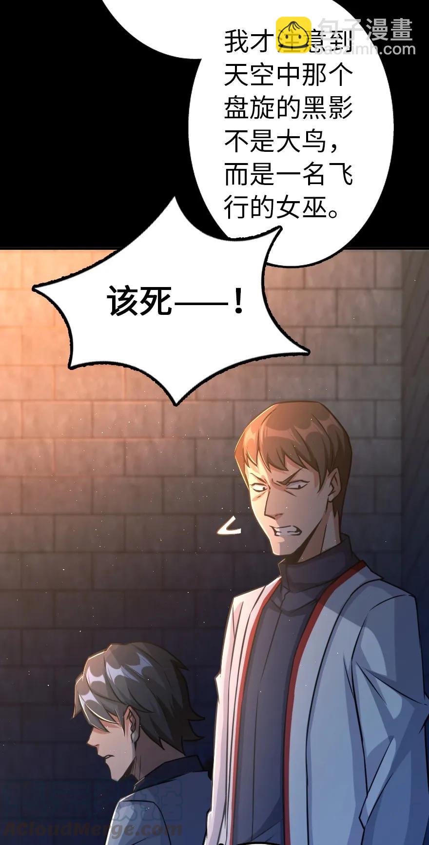 放開那個女巫 - 143 告密者(1/2) - 1