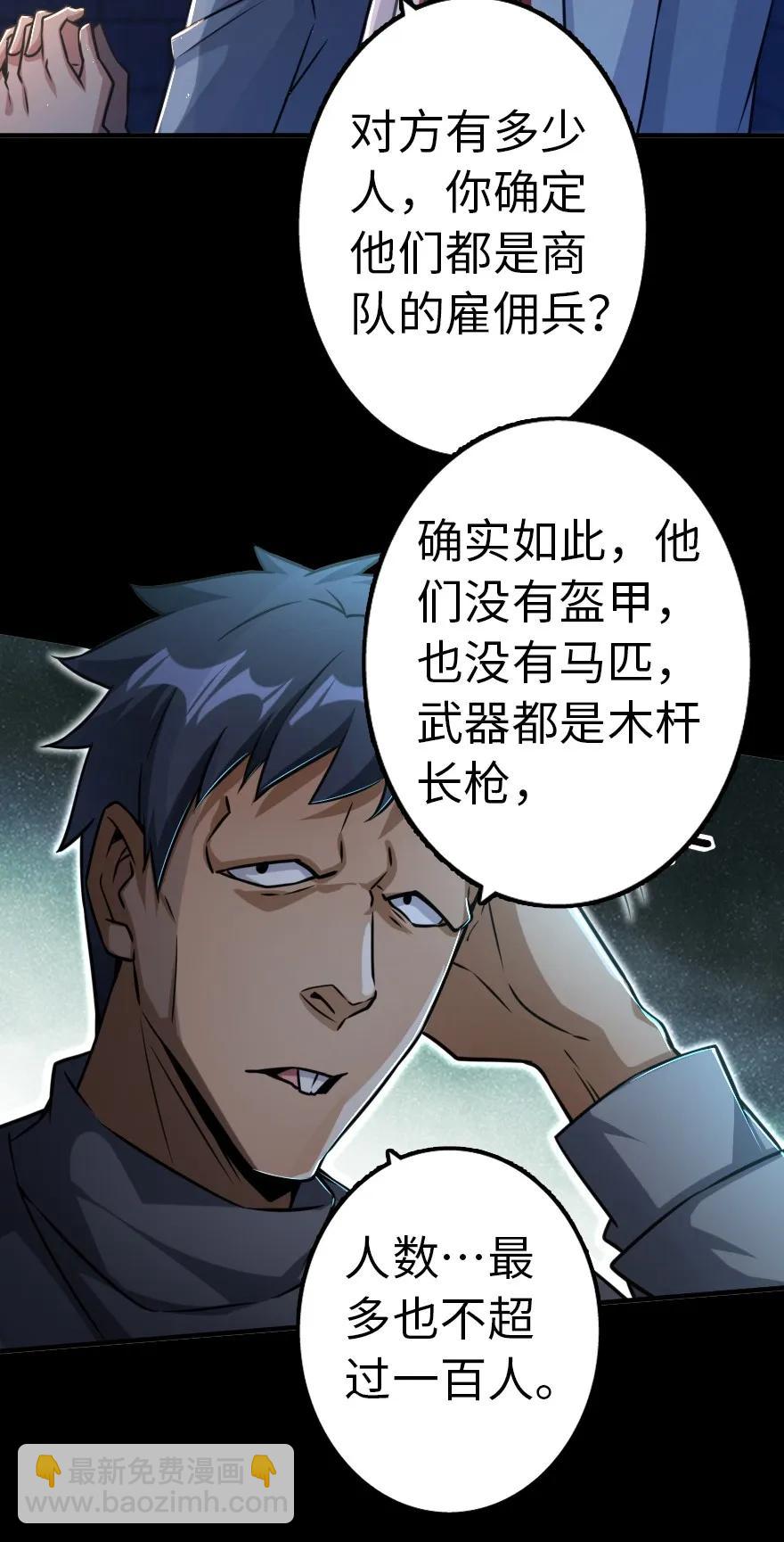 放開那個女巫 - 143 告密者(1/2) - 2