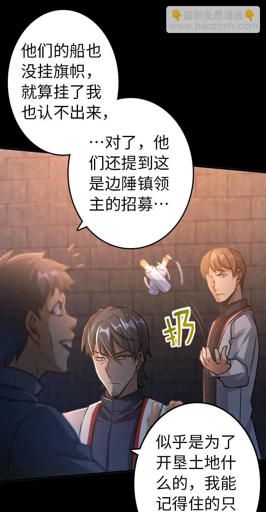 放開那個女巫 - 143 告密者(1/2) - 3