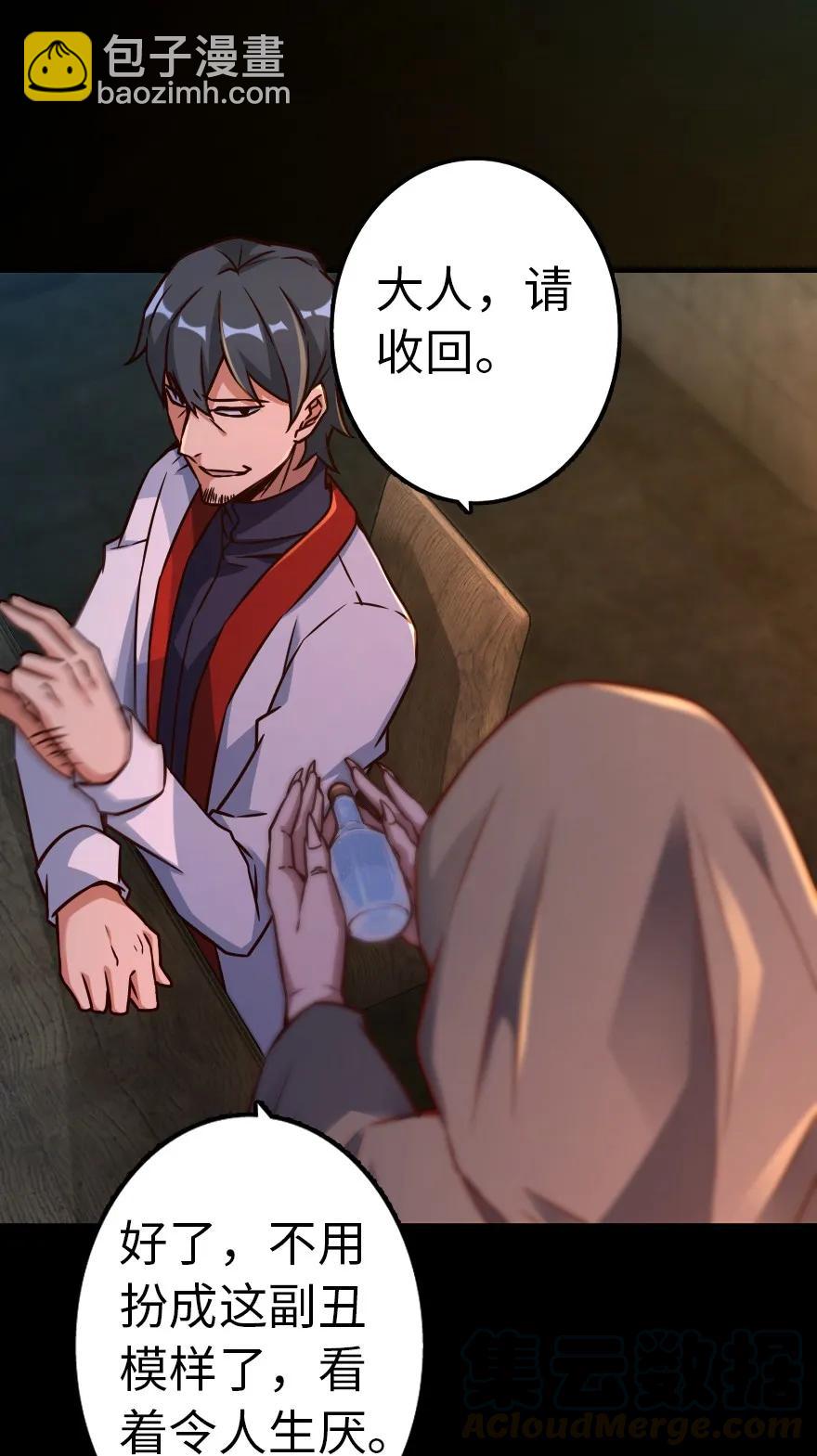 放開那個女巫 - 143 告密者(1/2) - 5