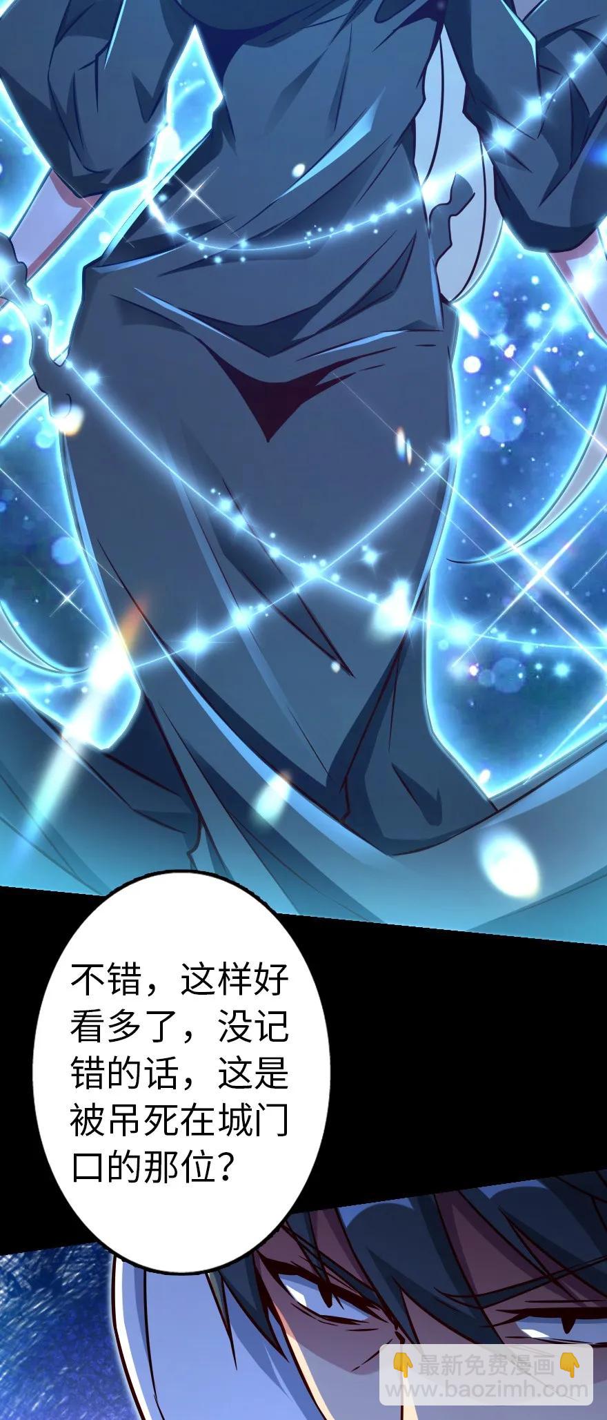 放開那個女巫 - 143 告密者(1/2) - 2