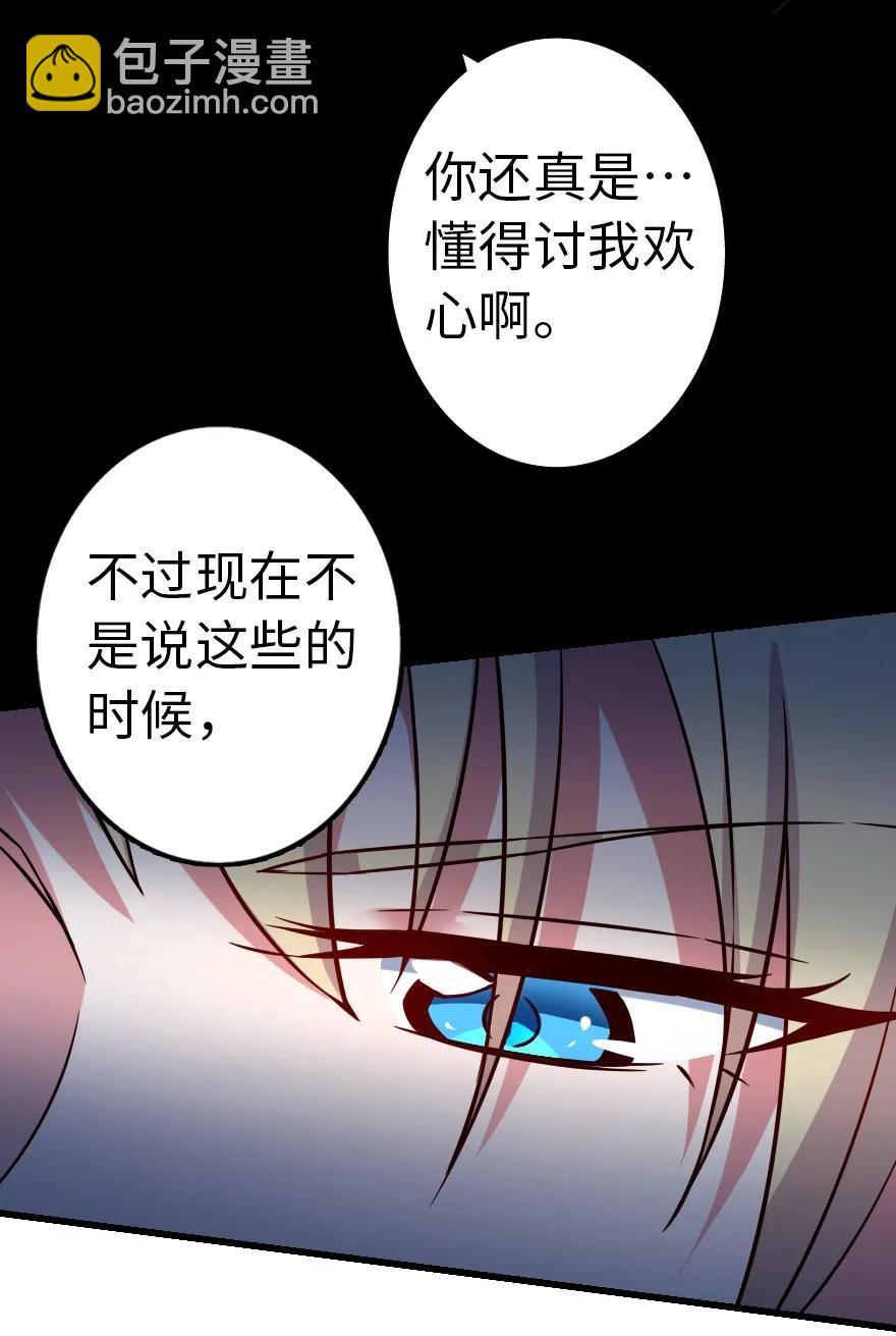 放開那個女巫 - 143 告密者(1/2) - 4