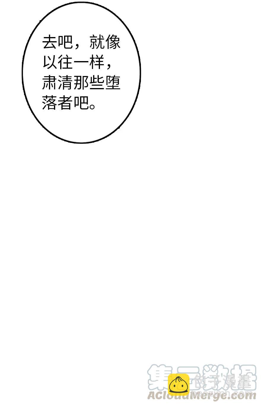 放開那個女巫 - 143 告密者(1/2) - 5