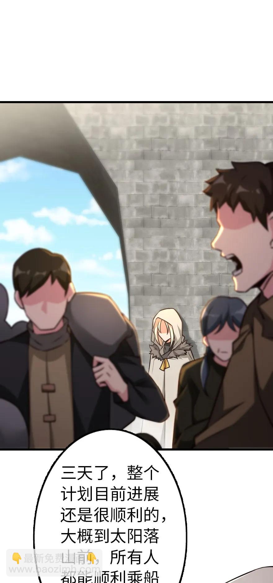 放開那個女巫 - 143 告密者(1/2) - 7