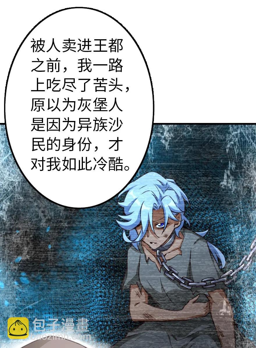 放開那個女巫 - 143 告密者(1/2) - 3