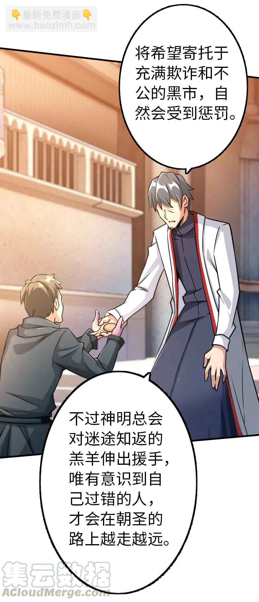 放開那個女巫 - 143 告密者(1/2) - 5