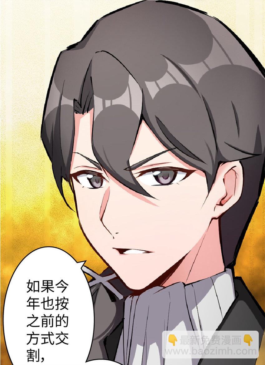 放開那個女巫 - 15 貿易談判(1/2) - 6