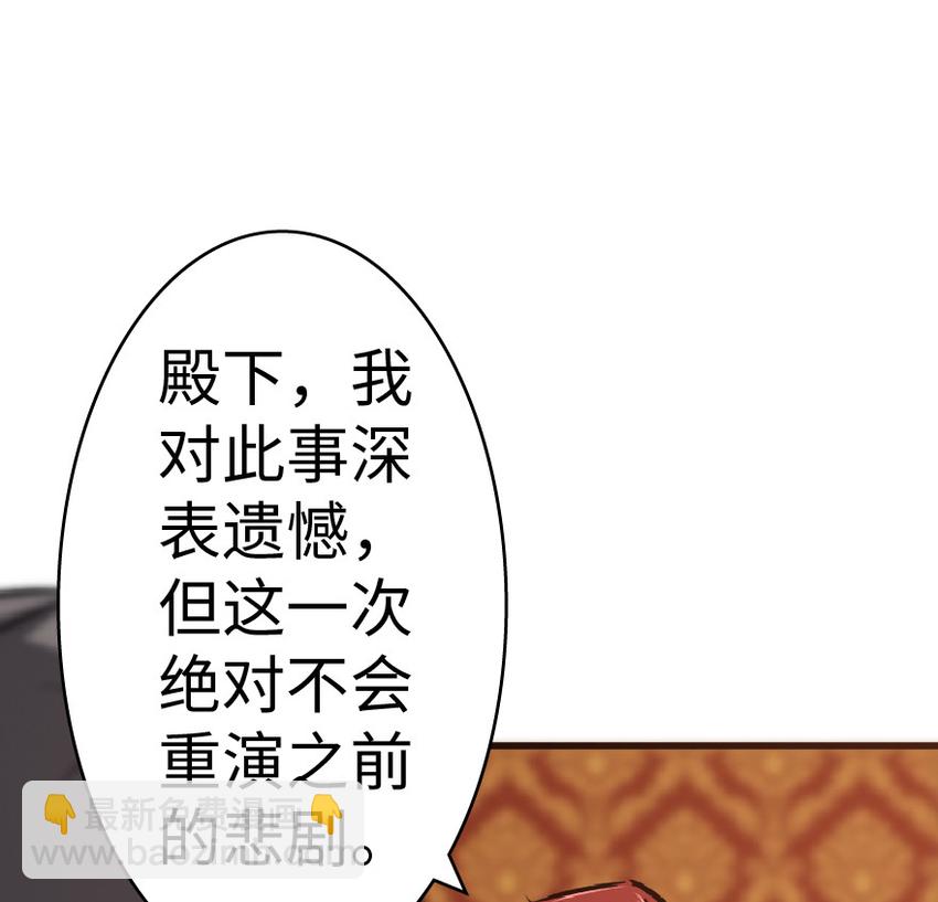 放開那個女巫 - 15 貿易談判(1/2) - 8