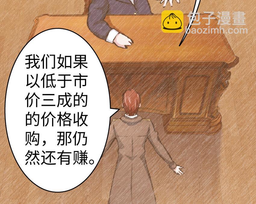 放開那個女巫 - 15 貿易談判(1/2) - 3