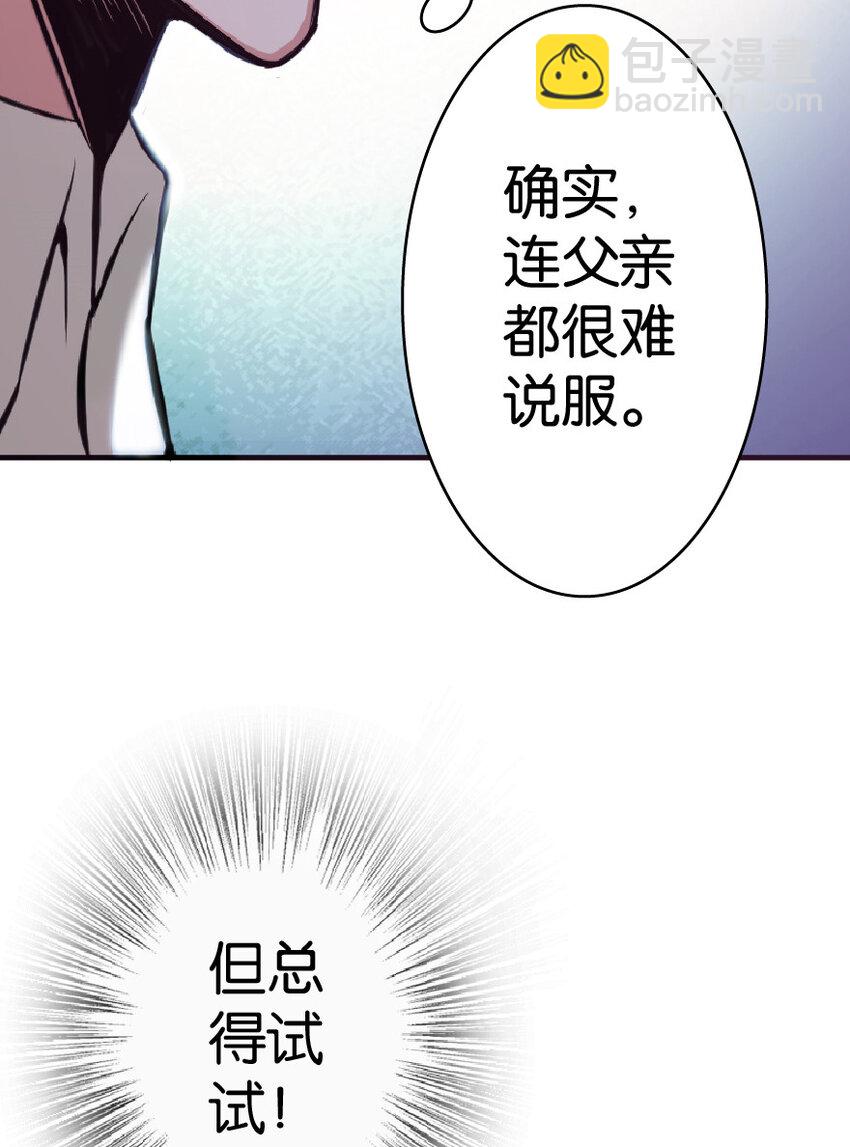 放開那個女巫 - 15 貿易談判(1/2) - 8