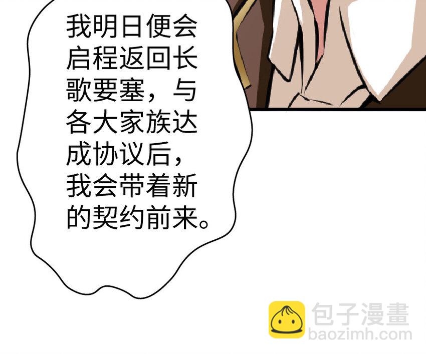 放開那個女巫 - 15 貿易談判(1/2) - 6