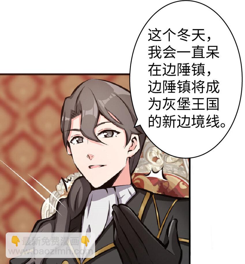 放開那個女巫 - 15 貿易談判(1/2) - 8