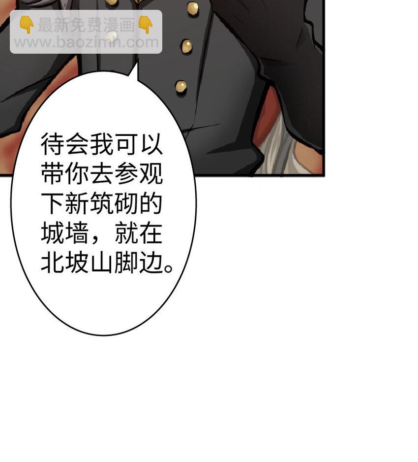 放開那個女巫 - 15 貿易談判(1/2) - 1