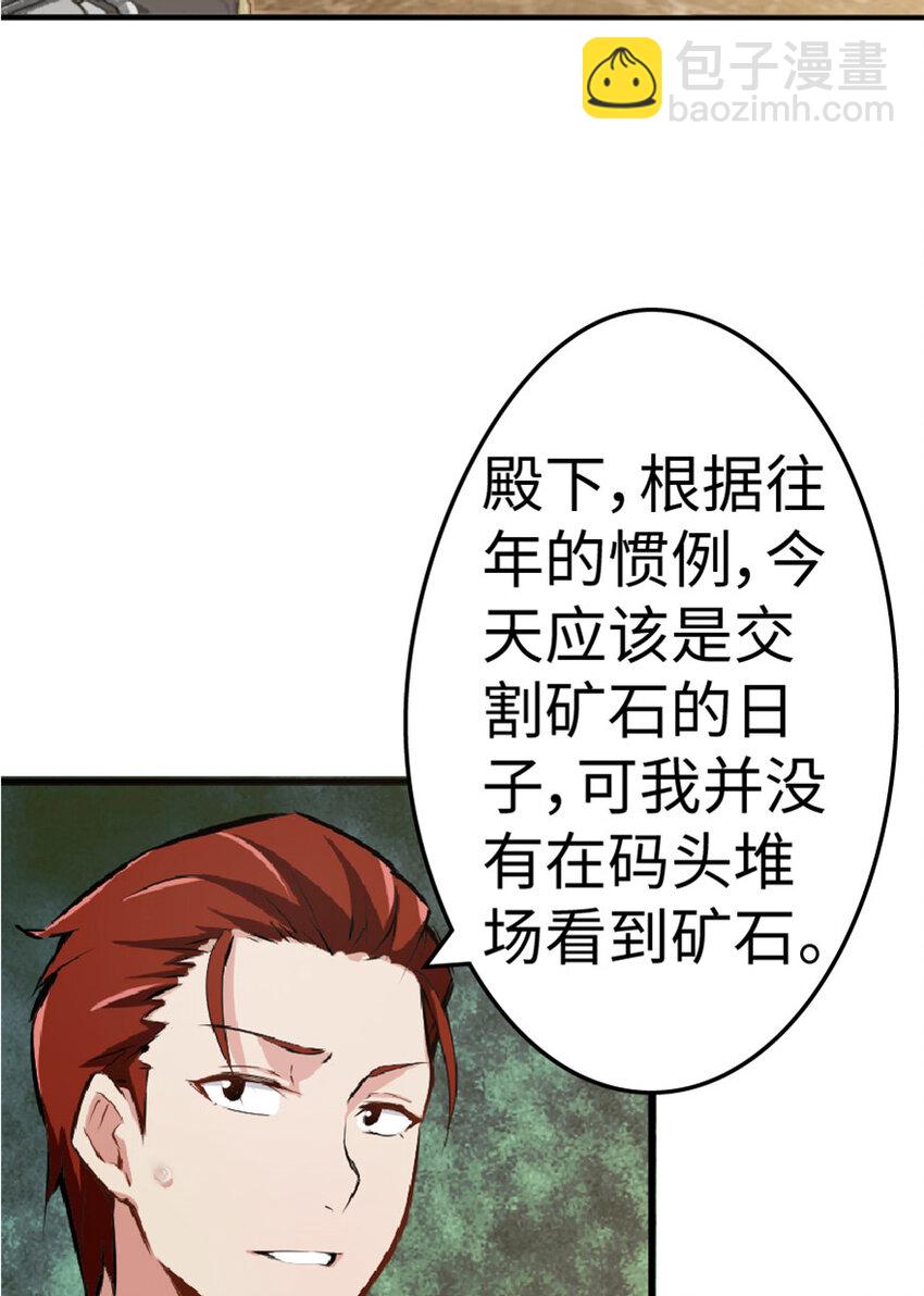 放開那個女巫 - 15 貿易談判(1/2) - 5