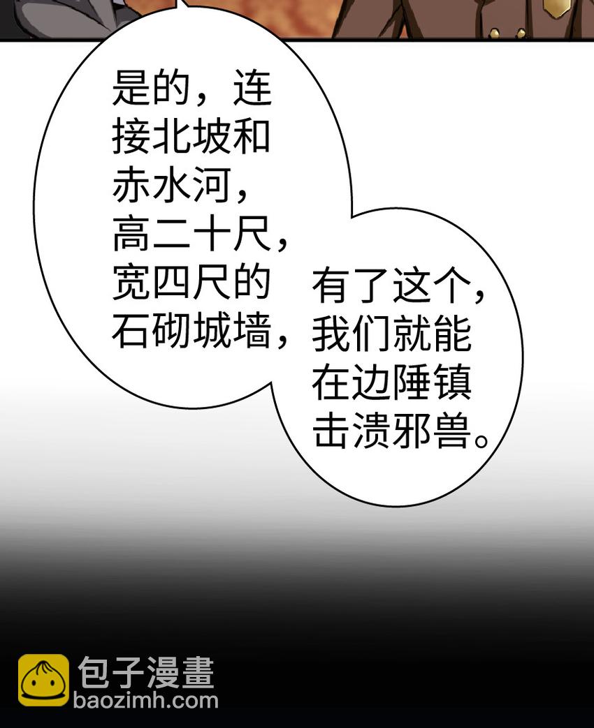 放開那個女巫 - 15 貿易談判(2/2) - 1