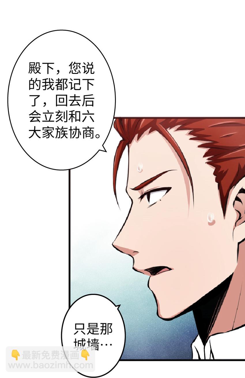 放開那個女巫 - 15 貿易談判(2/2) - 2