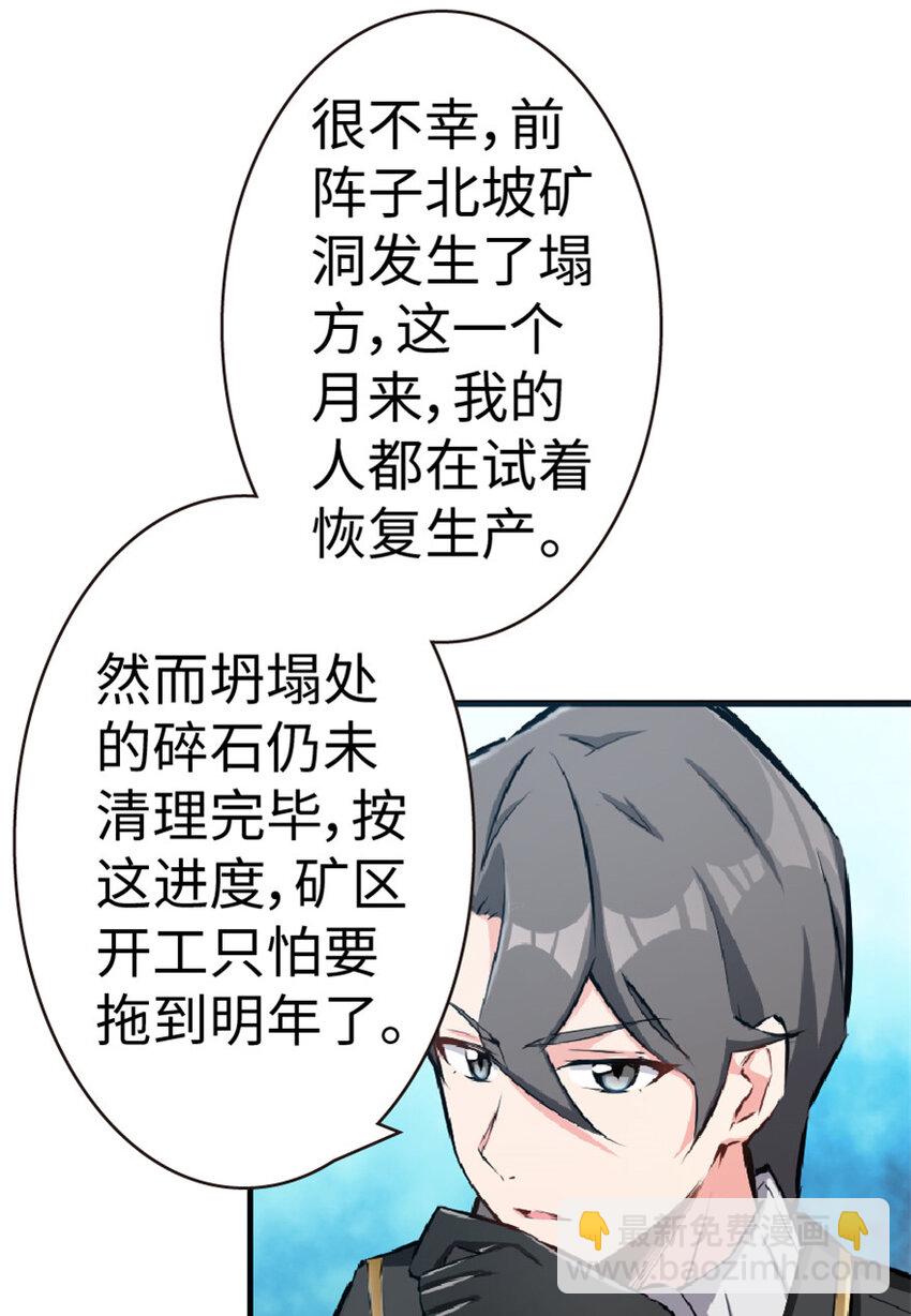 放開那個女巫 - 15 貿易談判(1/2) - 7