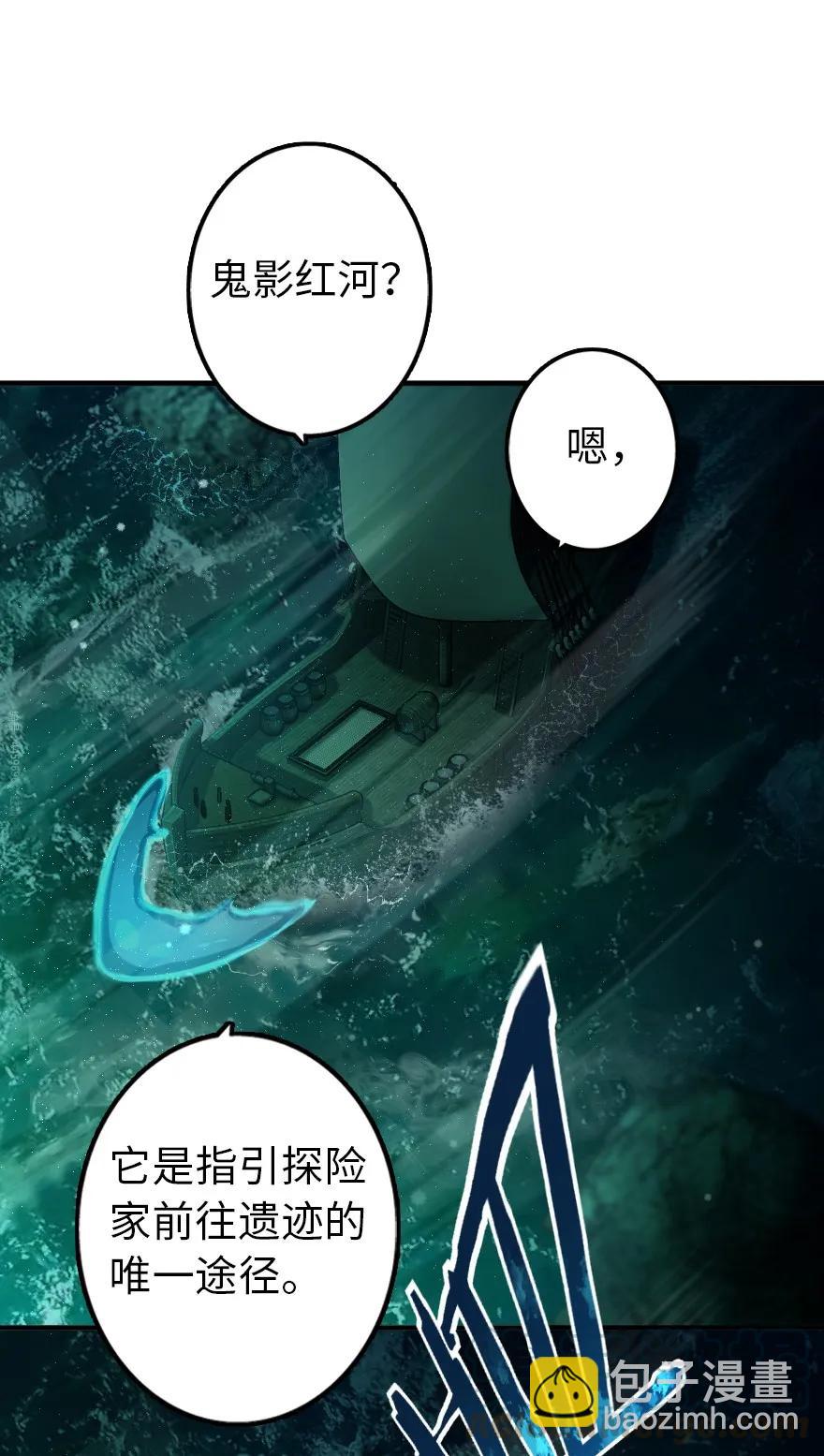 放開那個女巫 - 147 古代遺蹟 - 6