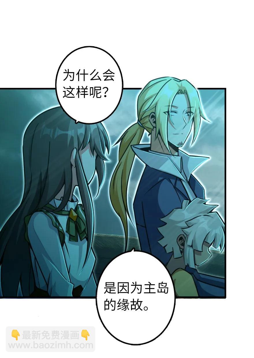 放開那個女巫 - 147 古代遺蹟 - 2