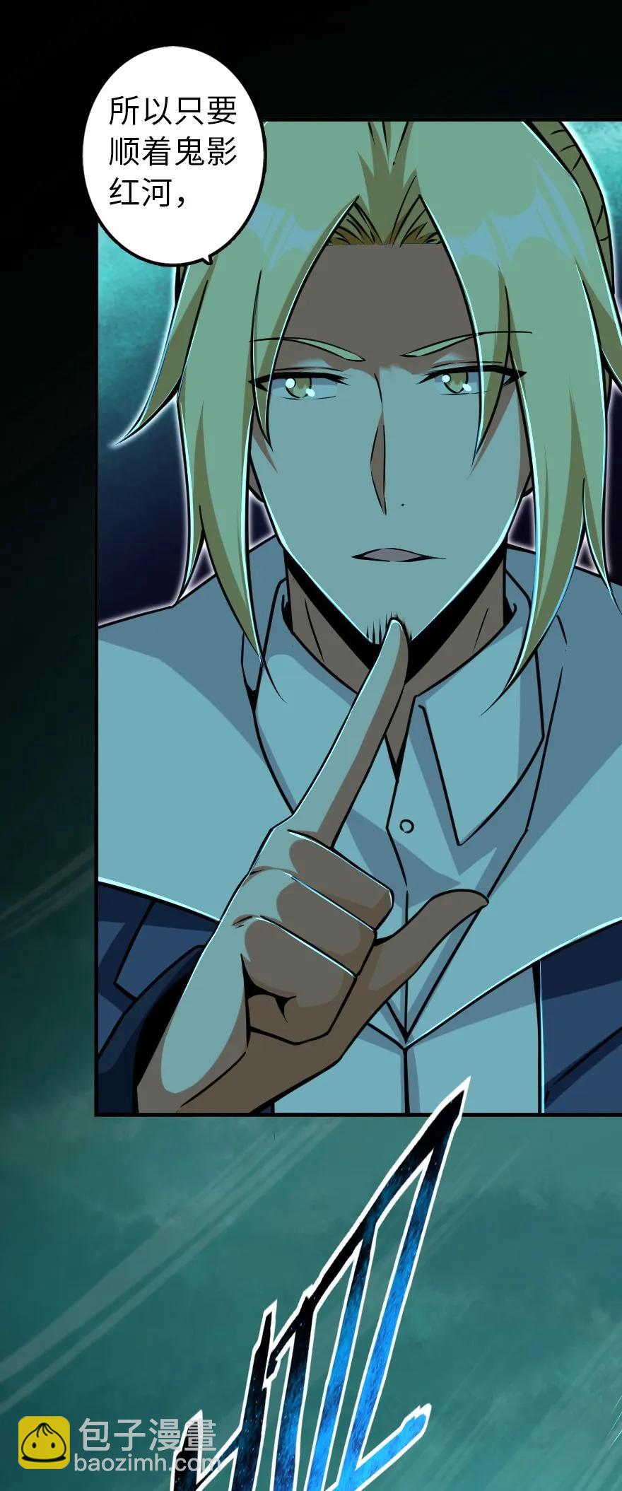 放開那個女巫 - 147 古代遺蹟 - 5