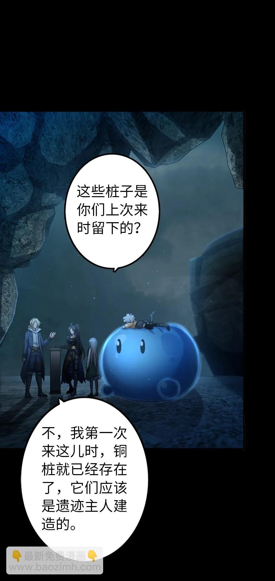 放開那個女巫 - 147 古代遺蹟 - 6