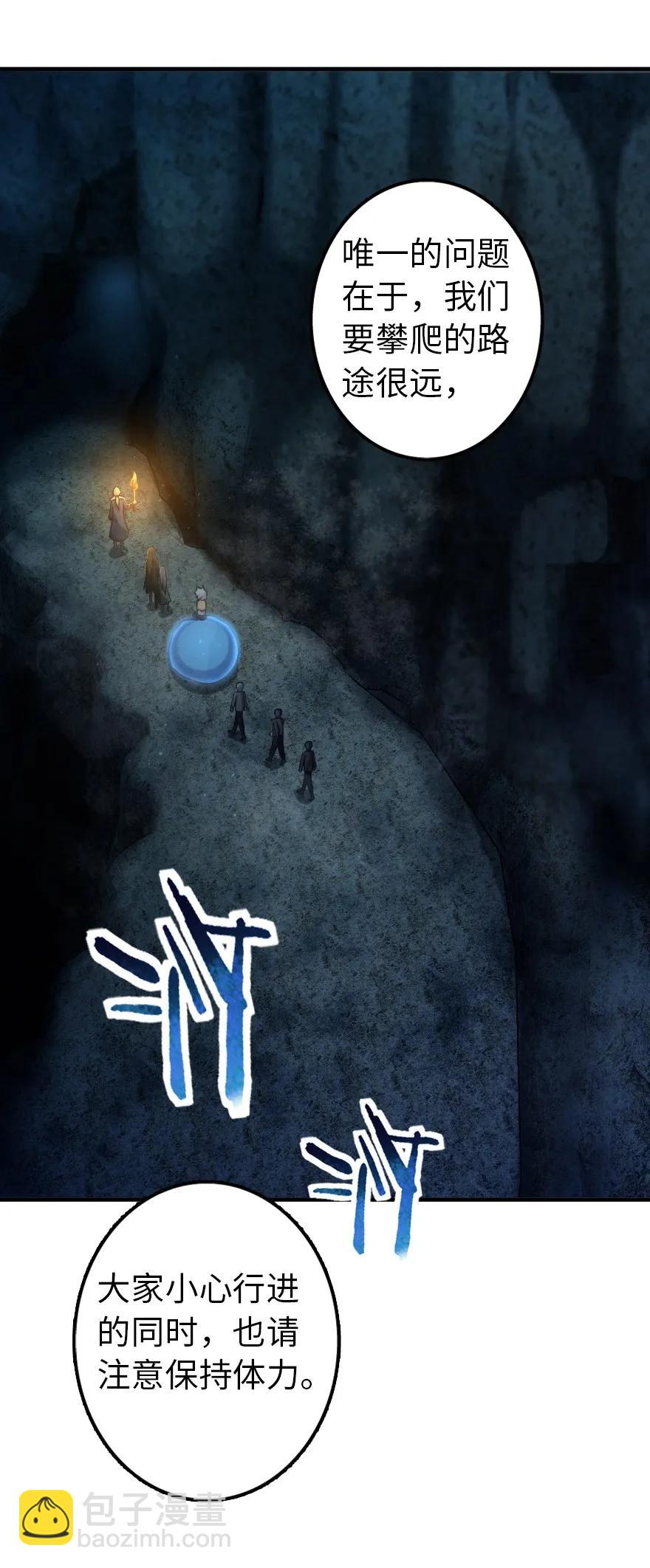 放開那個女巫 - 147 古代遺蹟 - 4