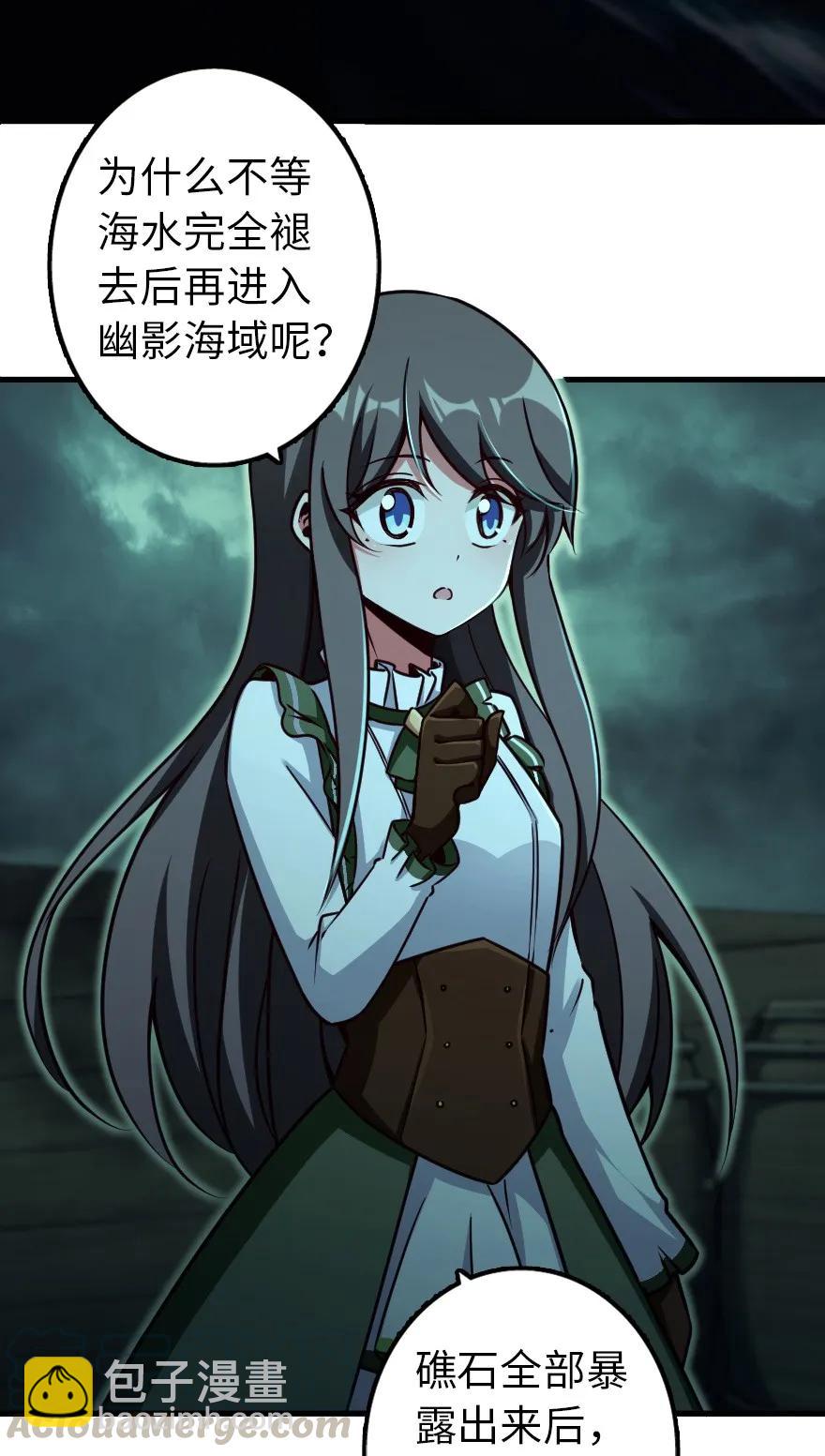 放開那個女巫 - 147 古代遺蹟 - 2