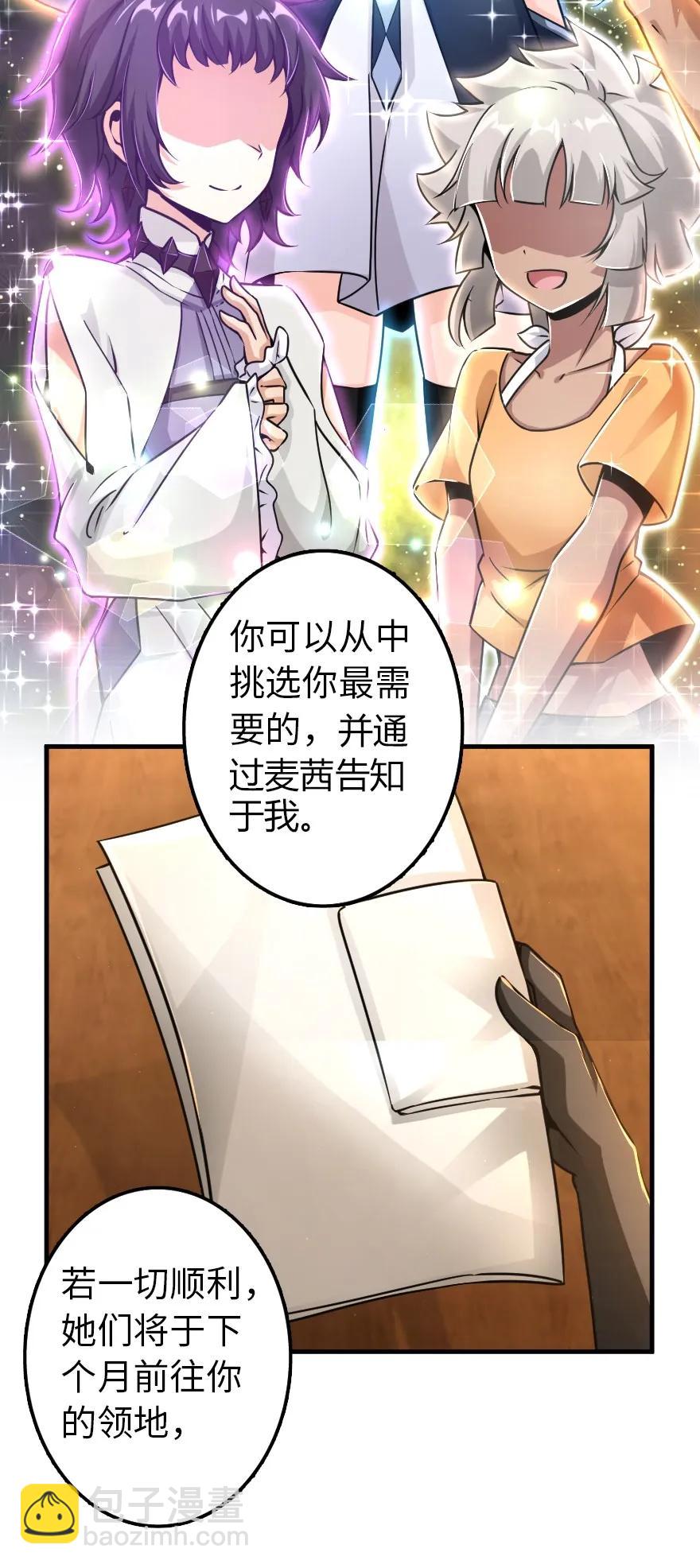 放開那個女巫 - 149 化學事故(1/2) - 3