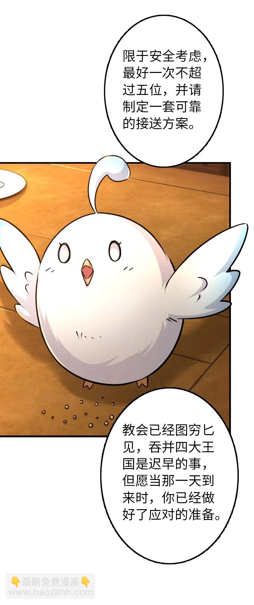 放開那個女巫 - 149 化學事故(1/2) - 4