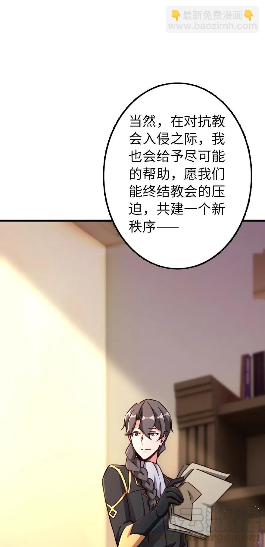 放開那個女巫 - 149 化學事故(1/2) - 5